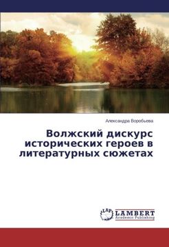portada Volzhskiy diskurs istoricheskikh geroev v literaturnykh syuzhetakh