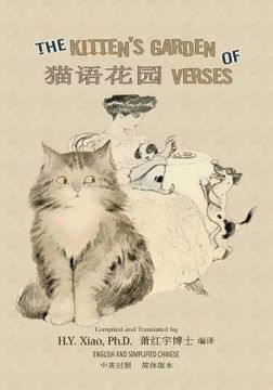 portada The Kitten's Garden of Verses (Simplified Chinese): 06 Paperback Color