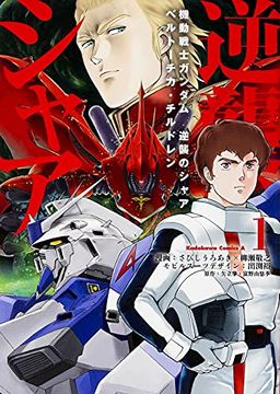 portada Mobile Suit Gundam: Char'S Counterattack, Volume 1: Beltorchika'S Children (in English)