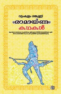 portada Ramayana Kathakal (en Malayalam)