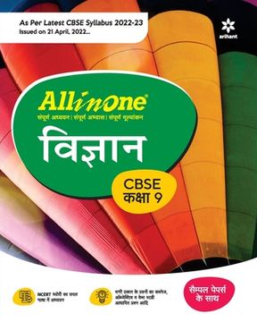 portada CBSE All In One Vigyan Class 11 2022-23 Edition (As per latest CBSE Syllabus issued on 21 April 2022) (en Hindi)