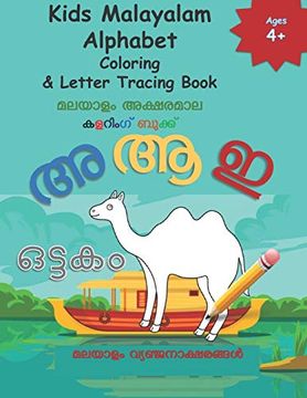 portada Kids Malayalam Alphabet Coloring & Letter Tracing Book: Learn Malayalam Alphabets | Malayalam Alphabets Writing Practice Workbook (Lean Malayalam Alphabets) 