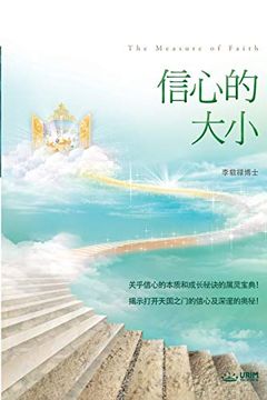 portada Ä¿  Å¿ Ç  Å¤§Å°: The Measure of Faith (Simplified Chinese Edition)