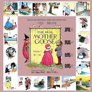 portada The Real Mother Goose, Volume 1 (Traditional Chinese): 02 Zhuyin Fuhao (Bopomofo) Paperback Color