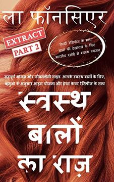 portada Swasth Baalon ka Raaz Extract Part 2 (in Hindi)