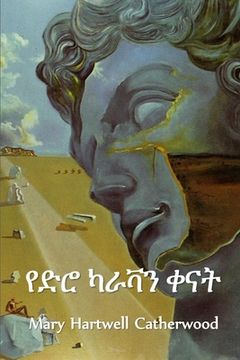 portada የድሮ ካራቫን ቀናት: Old Caravan Days, Amharic Edition (en Amárico)