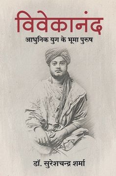 portada Vivekanand: Adhunik Yuk ke Bhooma Purush (en Hindi)