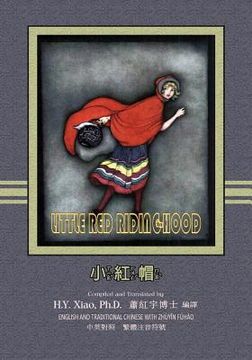 portada Little Red Riding-Hood (Traditional Chinese): 02 Zhuyin Fuhao (Bopomofo) Paperback B&w