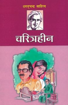 portada Charitraheen (चरित्रहीन) (en Hindi)