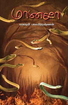 portada Masana (en Tamil)