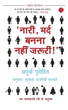 portada Naari, Mard Banna Nahi Zaruri!' (Hindi) (en Hindi)
