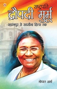 portada President Droupadi Murmu Rairangpur to Raisina Hills: (राष्ट्रपति द्र&#2 (in Hindi)