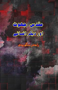 portada Muqaddas Jhoot aur diigar Afsane: (Short Stories) (en Urdu)