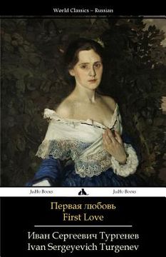 portada First Love: Pervaya Lyubov' (in Russian)