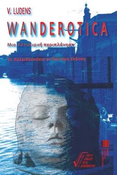 portada Wanderotica: An Altopian Wandering