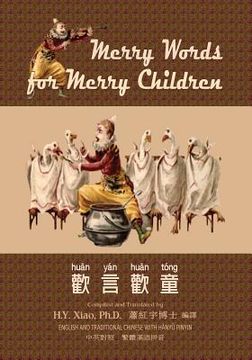 portada Merry Words for Merry Children (Traditional Chinese): 04 Hanyu Pinyin Paperback B&w