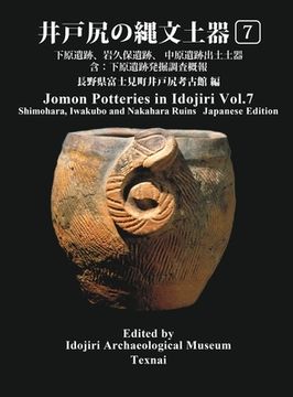 portada Jomon Potteries in Idojiri Vol.7: Shimohara Ruins, Iwakubo Ruins, Nakahara Ruins (Japanese Edition) 