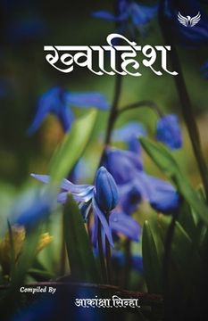 portada Khwaish (in Hindi)