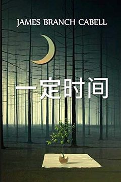 portada 一定时间: The Certain Hour, Chinese Edition (en Chino)