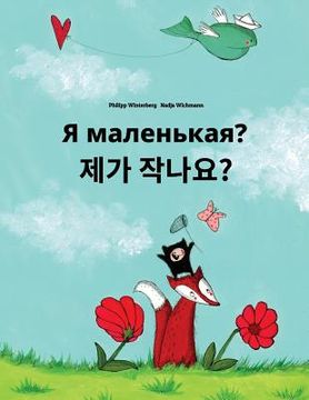 portada Ya malen'kaya? Jega jagnayo?: Russian-Korean: Children's Picture Book (Bilingual Edition) (en Ruso)