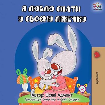 portada I Love to Sleep in my own bed - Ukrainian Edition (Ukrainian Bedtime Collection) (in Ucraniano)