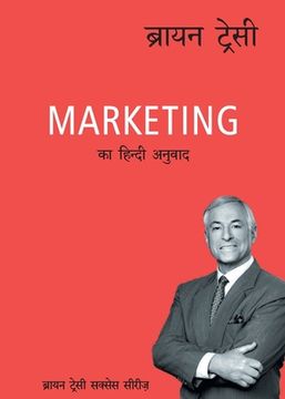 portada Marketing (en Hindi)