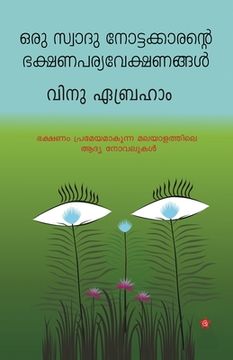 portada Oru swad nottakkarante bhakshana pariveshangal (en Malayalam)