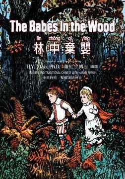 portada The Babes in the Wood (Traditional Chinese): 04 Hanyu Pinyin Paperback Color