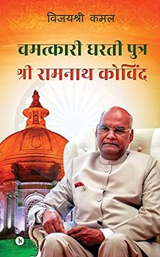 portada Chamatkaari Dhartiputra - sri Ramnath Kovind (en Hindi)