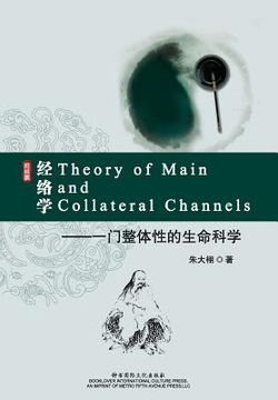 portada Theory of Main and Collateral Channels