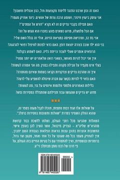 portada Breslov Responsa (Hebrew Volume 8) (en Hebreo)