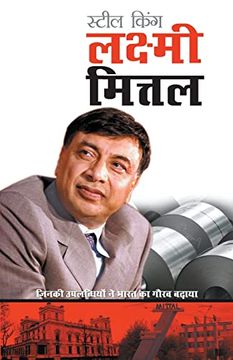 portada Steel King Lakshmi Mittal (स्टील किंग लक्ष्मी मित्तल) (en Hindi)