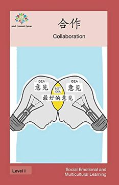 portada 合作: Collaboration (Social Emotional and Multicultural Learning) (in Chinese)