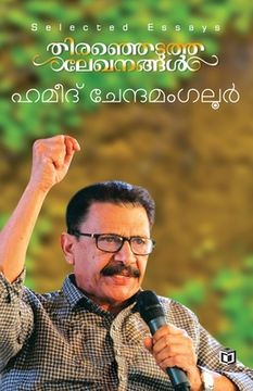 portada Theranhedutha Lekhanangal (en Malayalam)