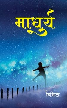 portada Madhurya (en Hindi)