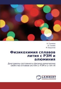 portada Fizikokhimiya splavov litiya s RZM i alyuminiya: Diagrammy sostoyaniya i fiziko-khimicheskie svoystva splavov sistem Li–RZM i  Li–Sm–Al (Russian Edition)