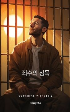 portada The Prisoner's Silence Korean Version (en Corea)
