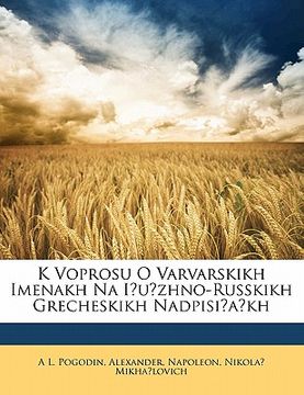 portada K Voprosu O Varvarskikh Imenakh Na I U Zhno-Russkikh Grecheskikh Nadpisi a Kh (in Russian)