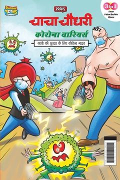 portada Chacha Chaudhary Corona Warriors (च च चौधरी कोरो & (en Hindi)