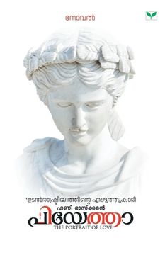 portada Pieta (en Malayalam)