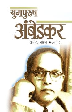 portada Yugpurush Ambedkar (en Hindi)
