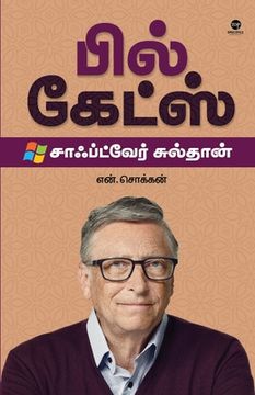 portada Bill Gates (in Tamil)