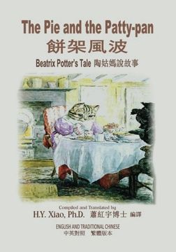 portada The Pie and the Patty-pan (Traditional Chinese): 01 Paperback Color (Beatrix Potter's Tale) (Volume 14) (Chinese Edition)