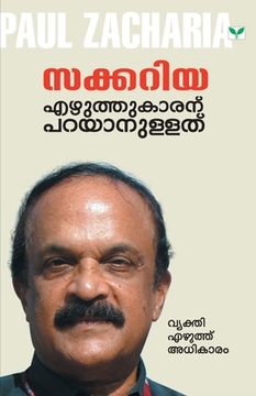 portada Ezhuthukaranu Parayanullathu (en Malayalam)