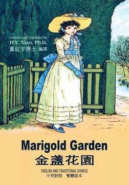 portada Marigold Garden (Traditional Chinese): 01 Paperback Color