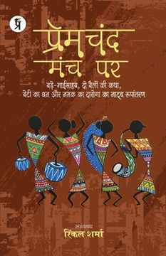 portada Premchand Manch Par: Bade Bhai Sahab, Do Bailon ki Katha, Beti ka Dhan aur Namak ka Daroga ka Natya Roopantran (en Hindi)