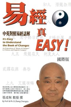 portada It's Easy To Understand The Book of Changes (English and Chinese): 易經真EASY（中英雙語版&#65289
