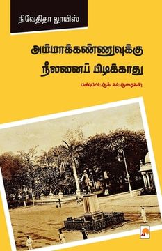 portada Ammakannuvukku Neelanai Pidikkaathu / அம்மாக்கண்ணுவுக் (en Tamil)
