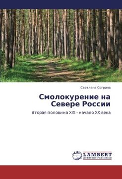 portada Smolokurenie na Severe Rossii: Vtoraya polovina XIX - nachalo XX veka (Russian Edition)