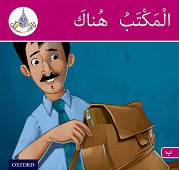 portada Arabic Club Readers: Pink Band: The Office Is There
